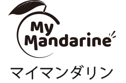 マイマンダリン