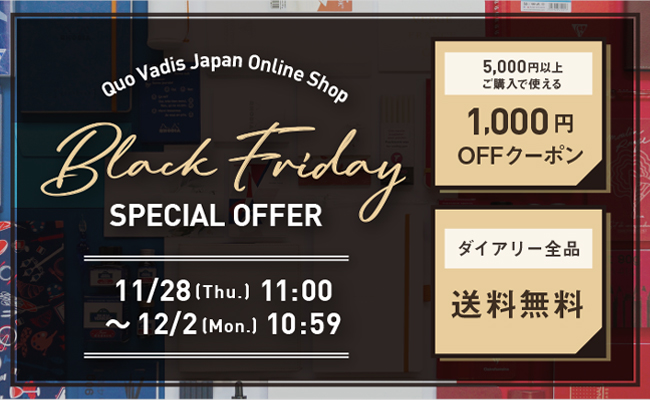 ブラックフライデー　限定クーポン配布中！<br>ダイアリー全品 送料無料！