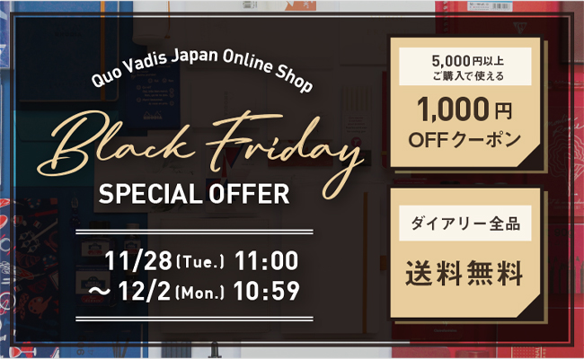 ブラックフライデー　限定クーポン配布中！<br>ダイアリー全品 送料無料！